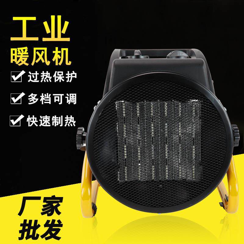 MGP-3工业暖风机取暖器家用节能商用热风机大功率电暖气2000W烘干
