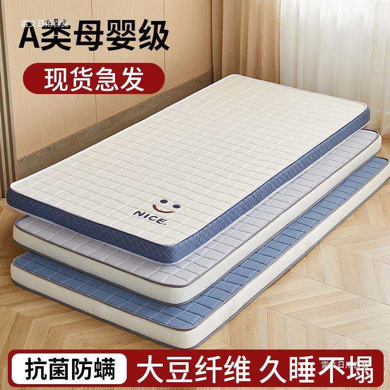 大豆床垫软垫宿舍学生单人90地铺褥子垫被租房儿童家用1.2米