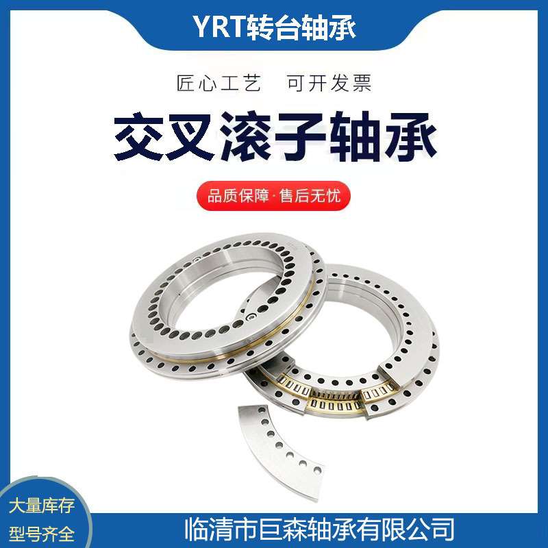 薄壁交叉滚子轴承现货供应AR8008  RA9008  RA10008机器人轴承