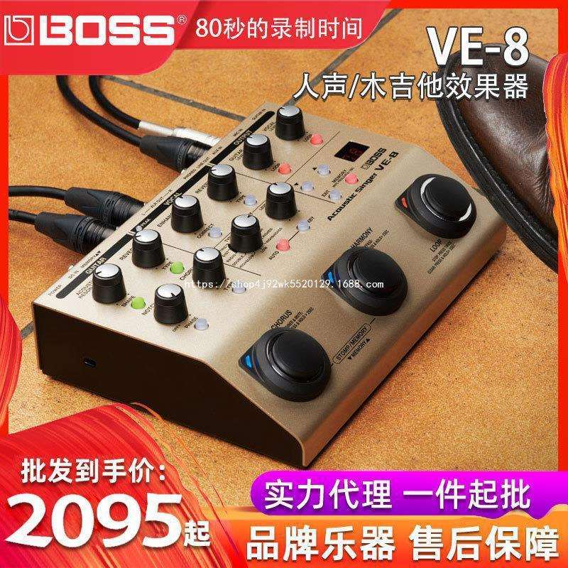 BOSS罗兰VE-1 VE-2 VE-5 VE-20 VE-8 VE-500木吉他人声可