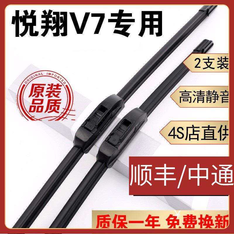 长安悦翔V7雨刮器片原厂原装胶条17汽车2015无骨16款15悦翔V7雨刷,鲜花速递/花卉仿真/绿植园艺,割草机/草坪机,淘宝优惠券,粉丝福利购,淘宝优惠卷