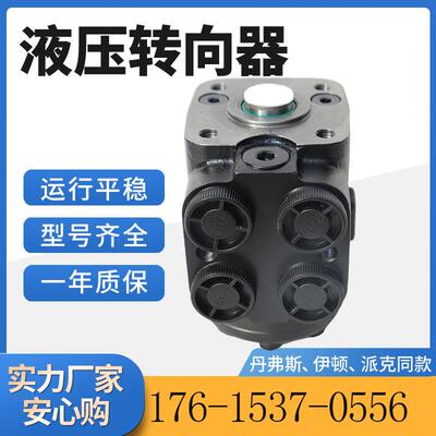 液压转向器1695444M91转向控制单元 BZZ系列211-1009液压转向器