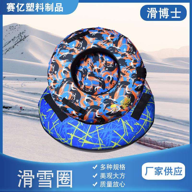 供应加厚耐磨雪圈旱地滑雪车轮胎圆形双人充气 雪地游乐场滑雪圈