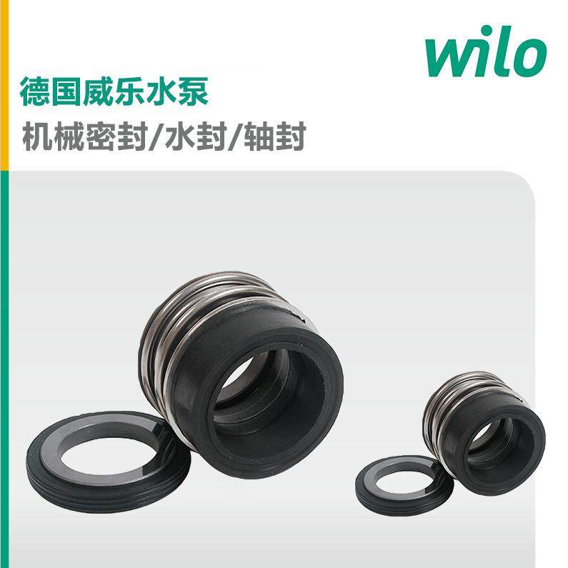 WILO威乐潜水泵机封PW-405EH污水取样分析泵自吸泵水封