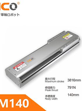 LM140直线电机螺杆驱动滑台铝合金滚珠模组直线导轨线性滑台电动