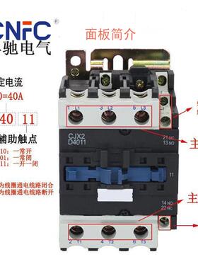 丰驰电气交流接触器CJX2-4011 220V380V110V24V低压接触器85%银点
