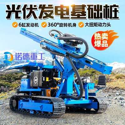 光伏打桩机 螺旋拧地钉钻孔机 庭院山地太阳能水上光伏板地基压桩