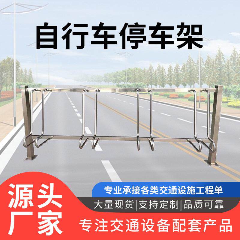 厂家自行车停放车架一体式镀锌管车架固定卡位式机动车摆放架