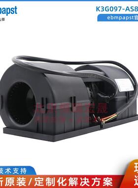 K3G097-AS82-82 EC可调速双进风离心风机 德国ebmpapst 26V 740W