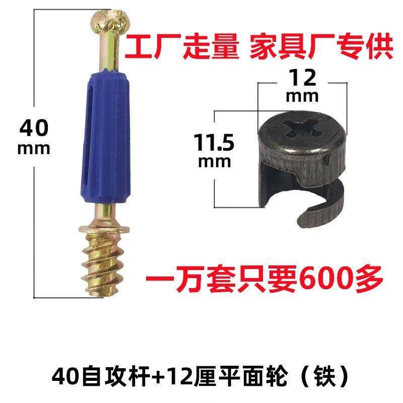 二合一三合一连接件锁扣10厘12厘家具偏心轮紧固件