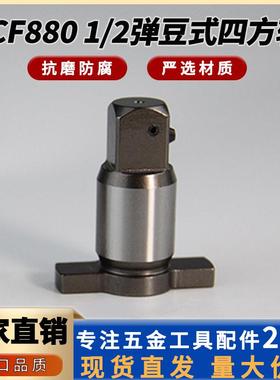 DCF880多功能强磁吸附四方轴N182624电动铁砧连接器现货