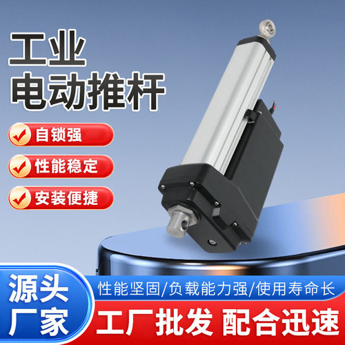 工业电动推杆GC-A12不惧低温工程机械农机人形机器人用往复式