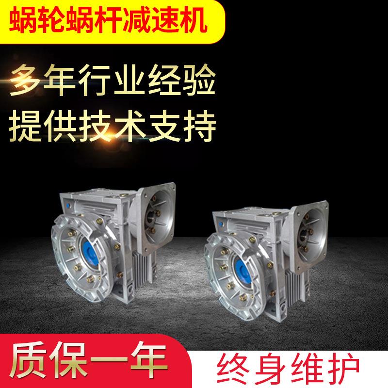 伺服专用蜗轮减速机 RV系列小型减速机 定 制蜗轮蜗杆减速机