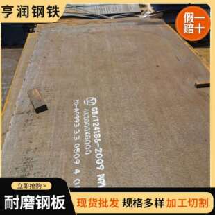 钢厂促销NM500耐磨钢板 舞钢nm500耐磨钢板 价格