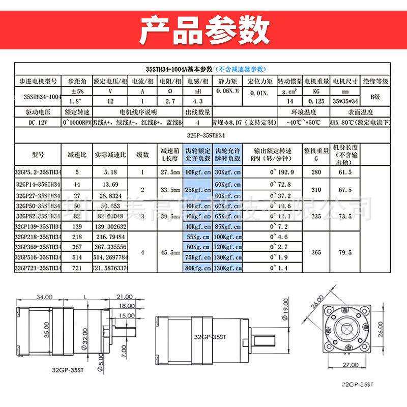 美高联32GP-35ST步进电机蜗轮蜗杆减速器大扭力微型直流减速马达