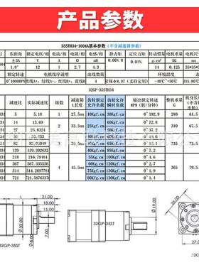 美高联32GP-35ST步进电机蜗轮蜗杆减速器大扭力微型直流减速马达