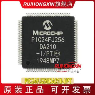 100 PIC24FJ256DA210 QFP 16位微控制器pic24单片机
