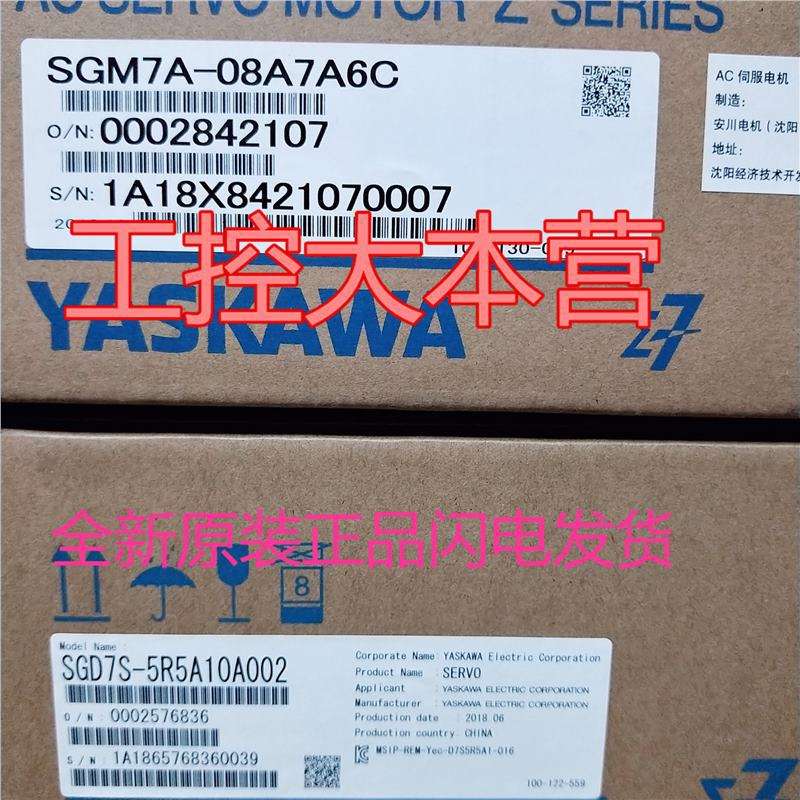 SGM7A-08A7A6C+SGD7S-5R5A00A/5R5A10A/5R5A30A安川伺服电机马达