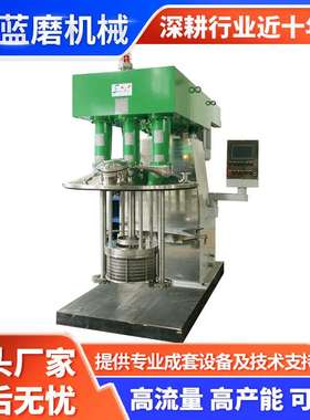 LS高速旋转篮式研磨机 grinde  涂料色浆油墨液压升降篮式研磨机