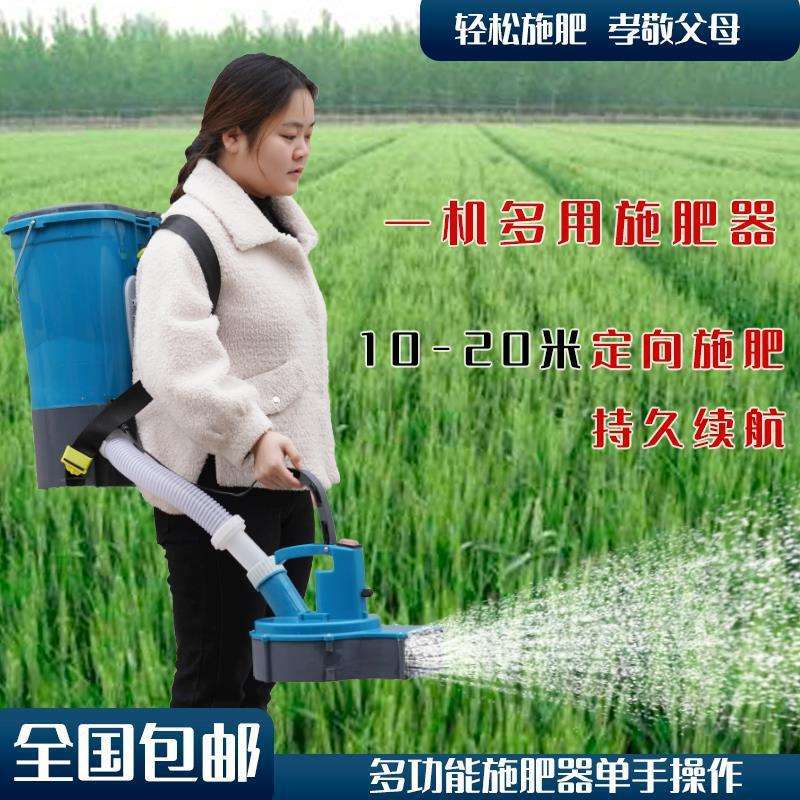 背负式电动施肥器农用多功能撒肥机后背式全自动施肥神器喂龙虾机