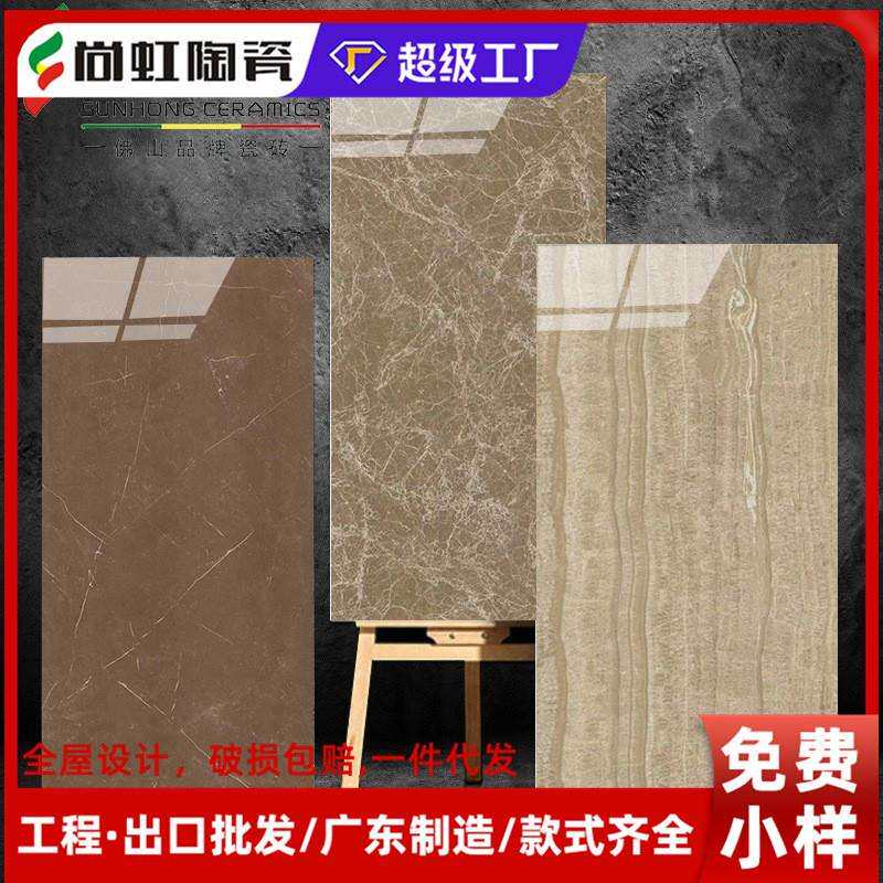 通体大理石深色奢石瓷砖600×1200 客厅餐厅地砖咖色防滑地板