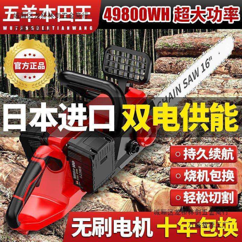 进口充电式电链锯家用多功能电锯手持大功率锂电锯户外电动伐木锯,电子元器件市场,其它元器件,淘宝优惠券,粉丝福利购,淘宝优惠卷