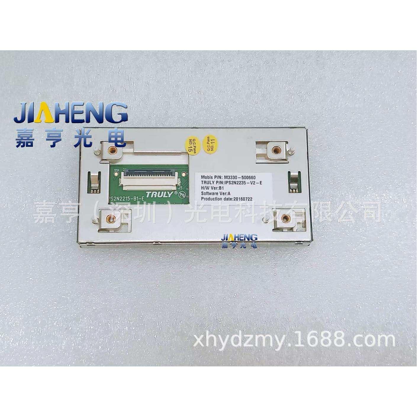 IPS2N2235-V2-E IPS2N2275-A1-E IPS8K8855FPC-B1-E仪表盘显示屏