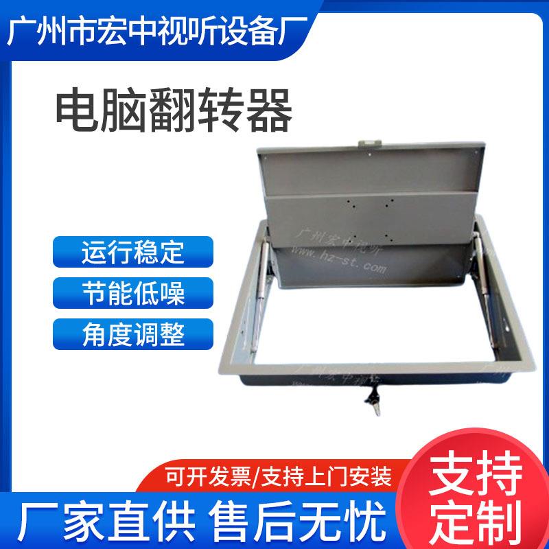 厂家新品 22寸显示器手动翻转器 手动液晶翻转器 电脑翻转器
