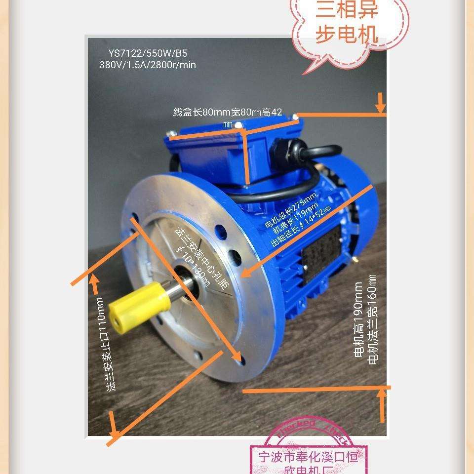Y2-7122-550W-B5-RV三相异步电动机