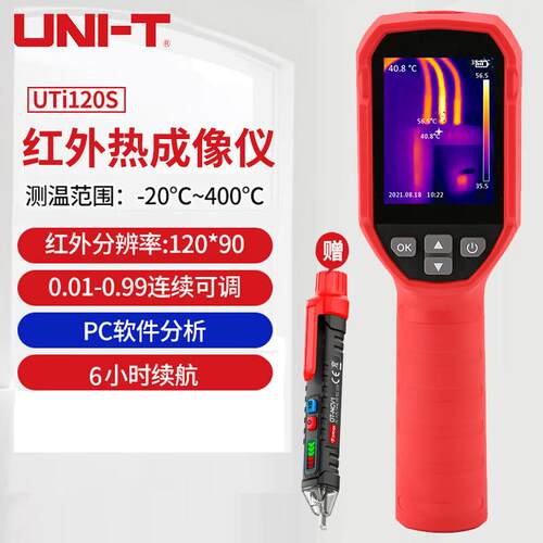优利德（UNI-T）优利德UNI-T红外热成像仪 热感热像仪地暖UTi260B
