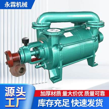 2SK系列真空泵水环式真空泵工业用水循环抽真空泵不锈钢大功率