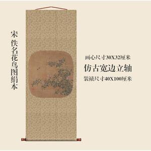 宋画佚名花鸟图团扇挂轴条幅卷轴花鸟画名画复制品中式玄关装饰画