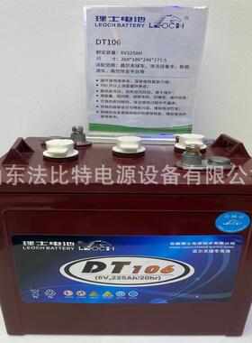 理士铅酸蓄电池DT106免维护6V225Ah升降电动平台 观光车