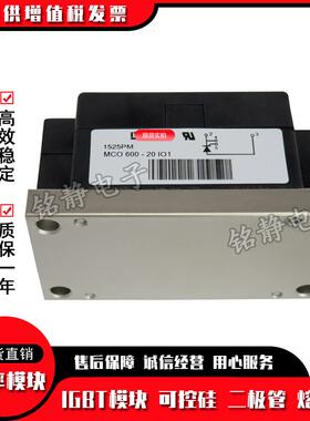 可控硅MCO740-20io1 MCO740-22io1 MCO800-16io1 MCO800-18io1