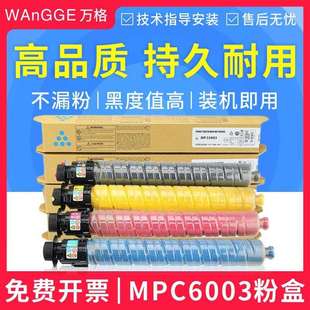 3503 c5503 6003打印机 适用理光c2503粉盒c2011sp碳粉Aficio