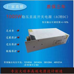 明纬稳压电源12V伏83安培瓦24v41.6A1000w