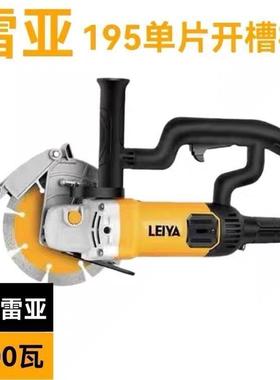 雷亚新款S19508电动无尘开槽机大功率水电开槽专业安装开槽角磨机