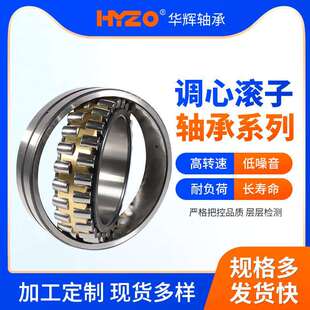 三类调心300类轻系列轴承 23040CA/W33 23044 23048 23052轴承