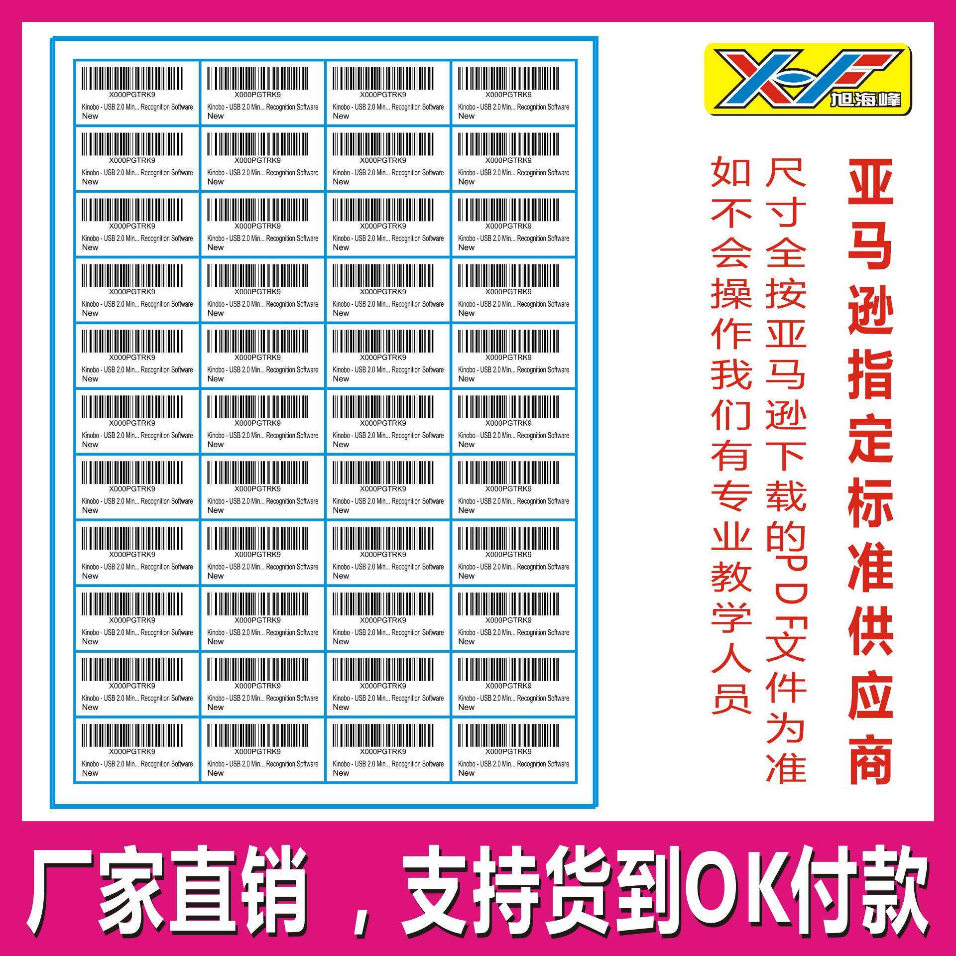 亚马逊FBA标签标贴A4打印标签44格48.5*25.4mm请下载这个格式打印