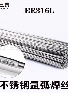 ER316L不锈钢氩弧焊丝 H03Cr19Ni12Mo2Si不锈钢焊丝 316L焊丝直条
