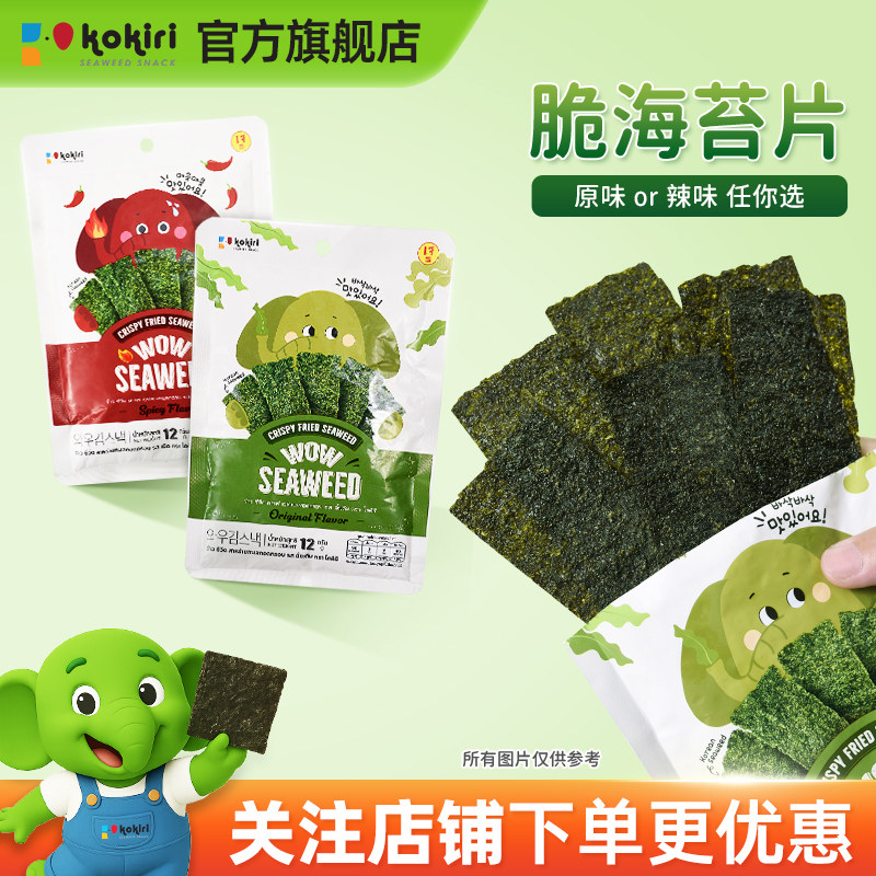 kokiri可口力泰国进口脆海苔片原味/辣味紫菜即食休闲海味零食12g