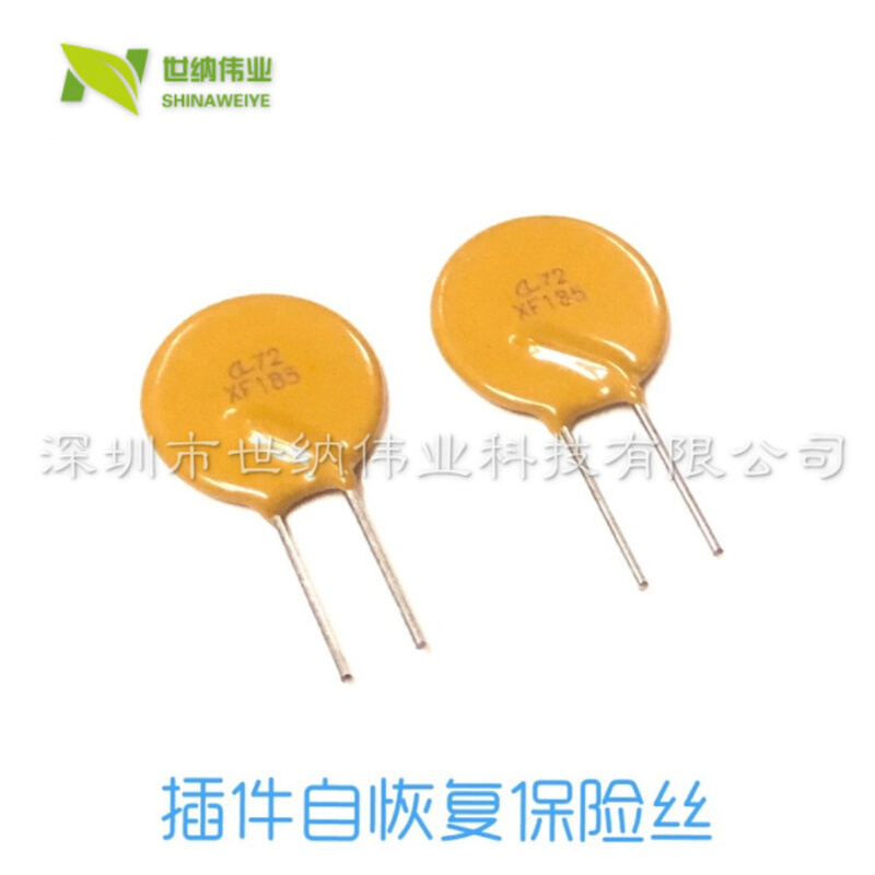 A72-090集电通插件a72XF090自恢复保险丝PPTC直插60/72V0.9A900m