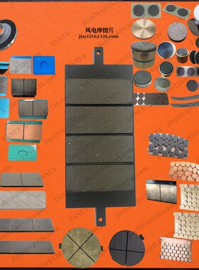 艾斯彼刹车片GBYP442-HW偏航摩擦片 制动衬垫