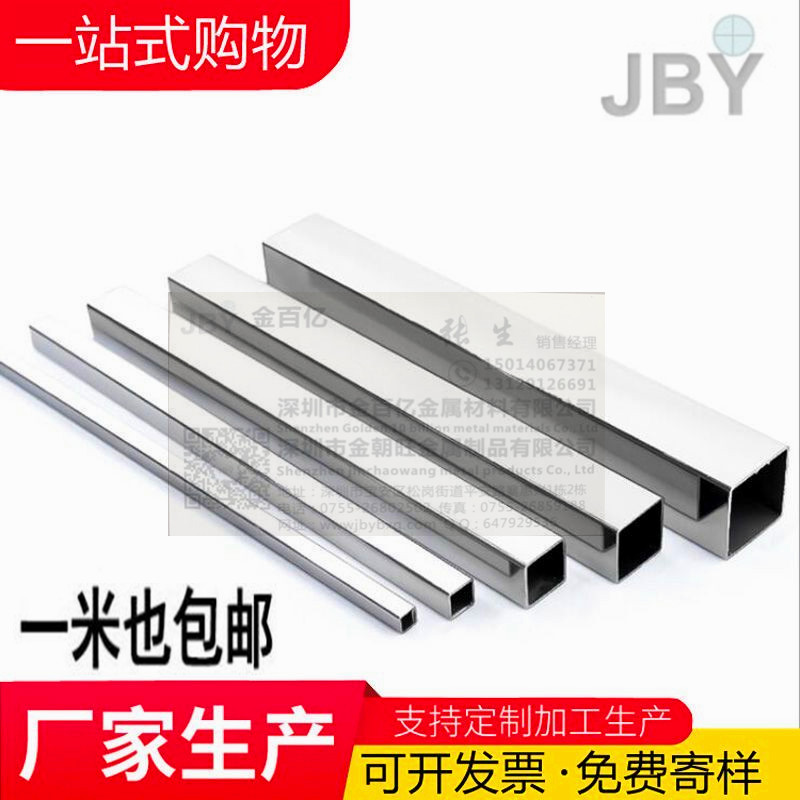 304 空心矩形管小口径扁管不锈钢方管边宽5 6 7 8 9 10 12Y 1416