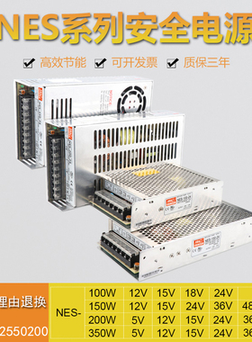 明伟直流100Wf开关电源50W150W/NES-350W-24V4.5A/5V12V27V36V48V