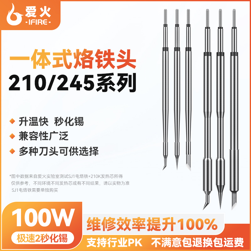 电烙铁C210烙铁头恒温r焊台内热式家用小型245便携式T12维修焊接