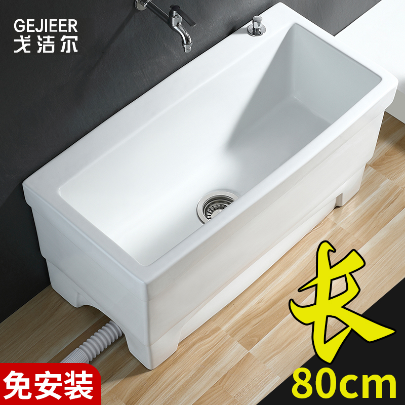 特大超长号家用洗拖槽把池陶瓷阳台落G地式拖布池卫生间户外墩布