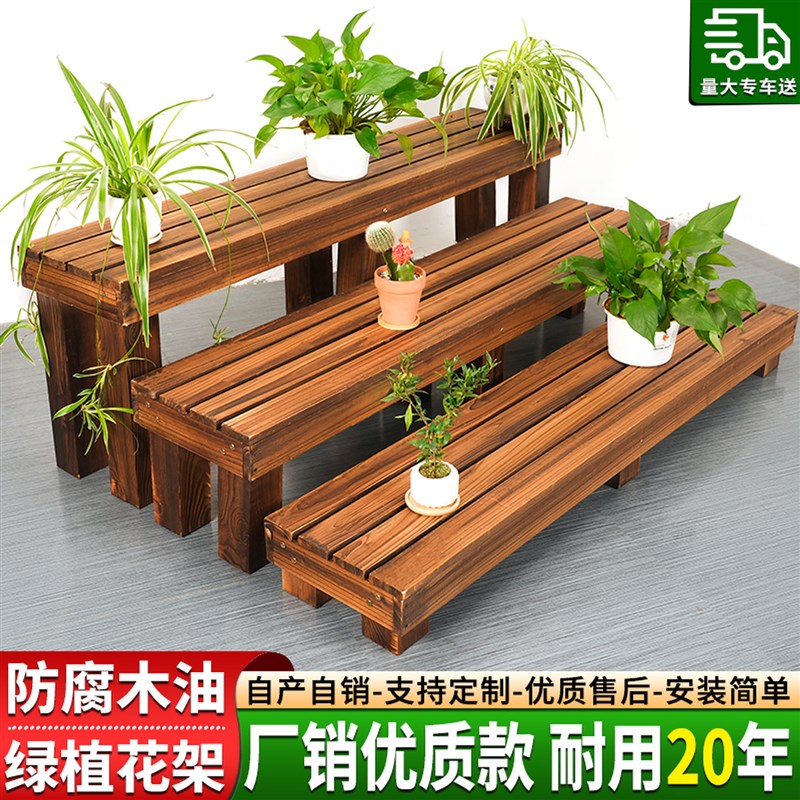 防腐木花架阳台落k地室内置物架户外室外庭院绿萝花盆实木阶梯架
