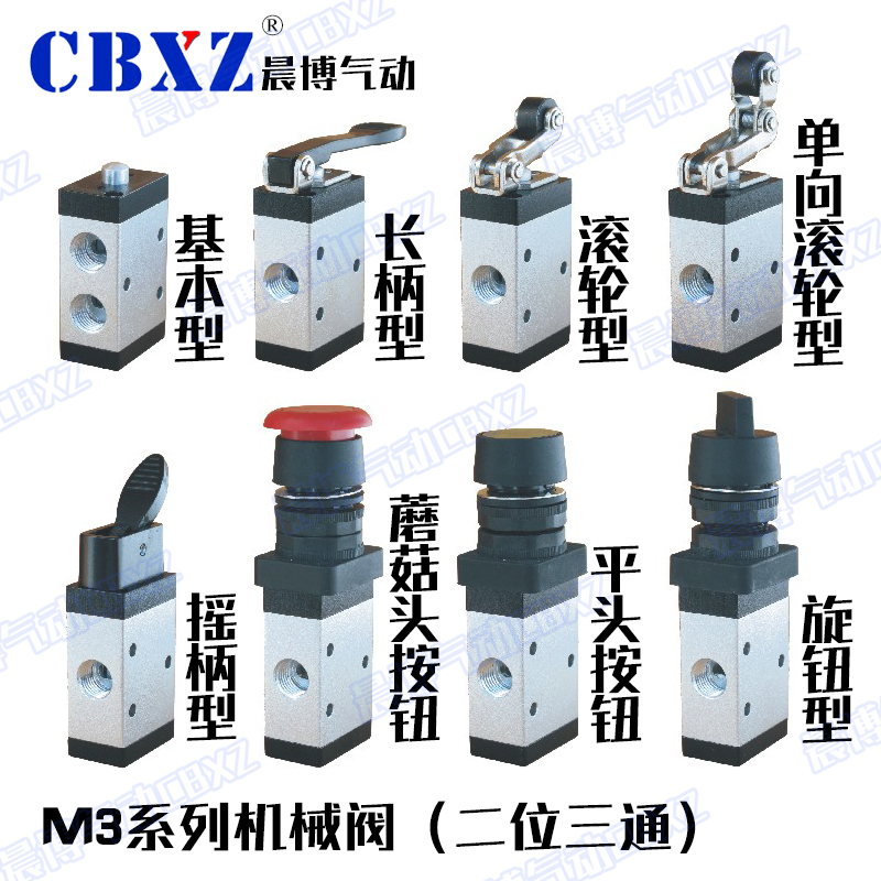 旋钮式M3系列亚德客型机械阀按钮气动开关滚N轮式一进一出手动气
