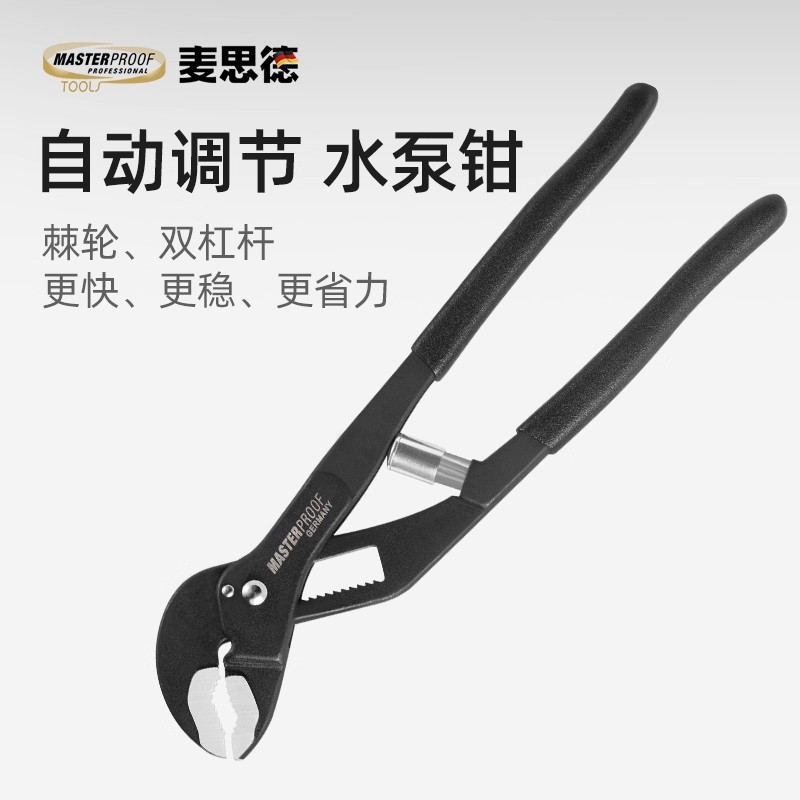 麦思德小型多功能活动扳手钳
